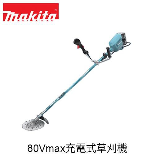 makita マキタ MUR012GZ 充電式草刈機 Uハンドル/左右非対称 (本体のみ / バッテリ・充電器別売) 80Vmax 40Vmax 電動工具 充電式刈払機