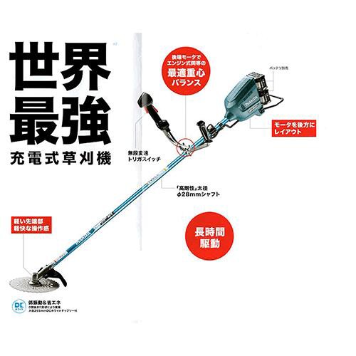 makita マキタ MUR012GZ XGT5 充電式草刈機 Uハンドル/左右非対称