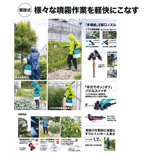makita マキタ MUS054DZ 充電式噴霧器 18V 長時間作業タイプ makita マキタ MUS054DZ 充電式噴霧器 18V 長時間作業タイプ