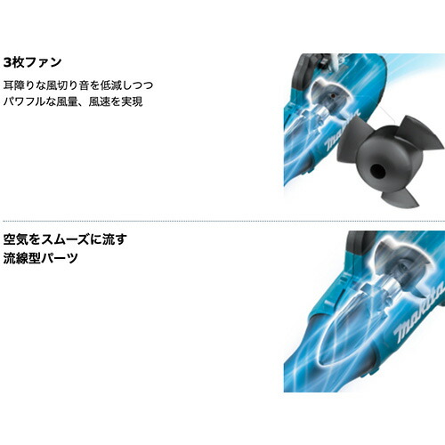 マキタ 充電式ブロワー MUB184DZ 本体のみ 18V マキタ電動工具 充電式 