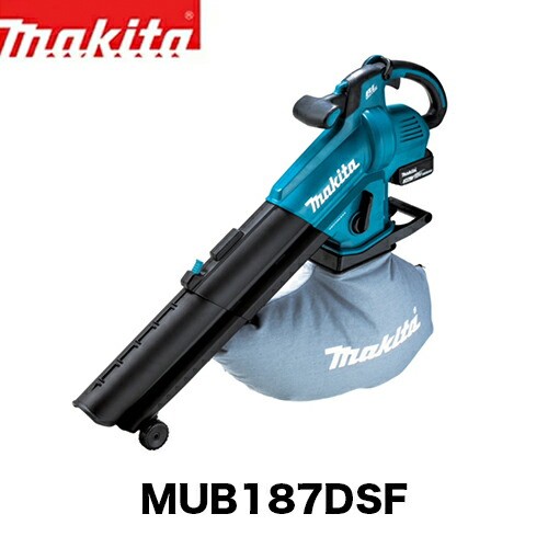 【送料無料】マキタ 充電式ブロワー MUB187DWF【BL1830B×1個・充電器DC18SD付】【18V】【マキタ電動工具】【充電式ブロワー】【ブロワー