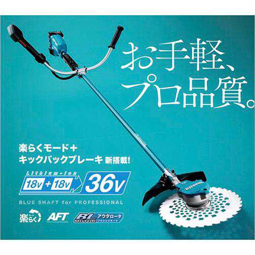 makita マキタ MUR368UDZ 充電式草刈機 Uハンドル (本体のみ