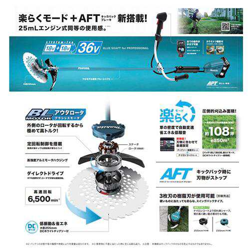 makita マキタ MUR368UDZ 充電式草刈機 Uハンドル (本体のみ