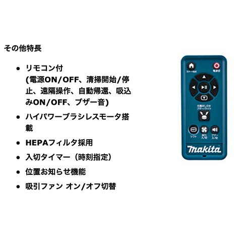 makita マキタ RC300DZ ロボットクリーナ (本体のみ / バッテリ・充電