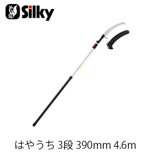 Silky シルキー 178-39 はやうち 3段 390mm 鋸 刃 ガーデニング 剪定 農具 ノコギリ 園芸 切断工具 片刃のこぎり DIY 高枝鋸