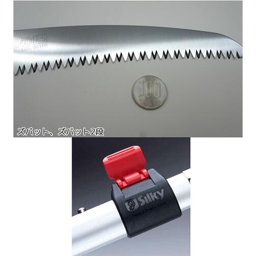 Silky シルキー 272-12 ズバット 2段 1200 330mm 鋸 刃 ガーデニング 剪定 農具 ノコギリ 園芸 切断工具 片刃のこぎり DIYの通販は