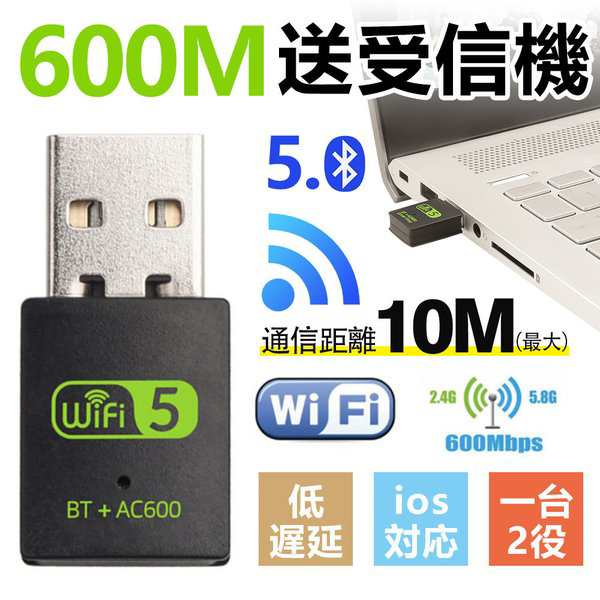 無線LANアダプター WiFi レシーバー USB2.0 リピーター WiFiアダプター