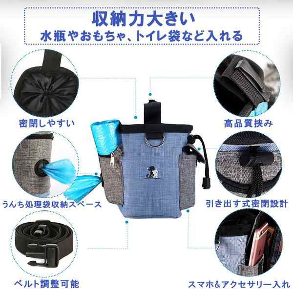 犬トレーニングポーチ 犬訓練バッグ ウエストポーチ 犬 散歩バッグ お出かけ ペット用品 餌 子犬の訓練やお散歩 ご購入商品 日用品・文房具・手芸用品 