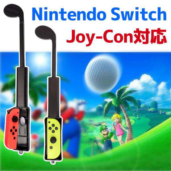 卓抜 Switch マリオゴルフ用ゴルフロッド OIVO ecousarecycling.com