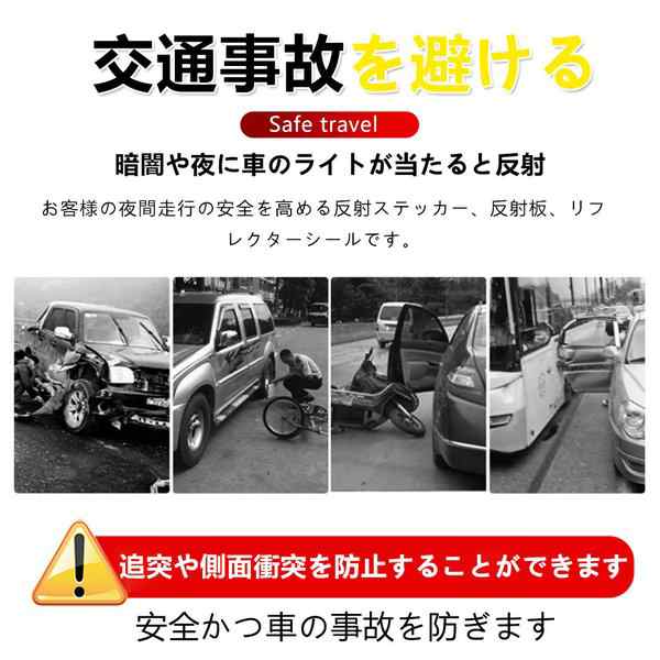 反射ステッカー ドア 車リフレクター シール ドアセーフティステッカー 反射板 トラック リフレクター 2枚セット 夜 事故 追突 防止の通販はau  PAY マーケット - umayaセレクション au PAY マーケット店