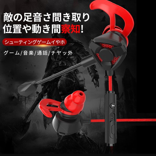 ヘッドセット ゲーミングイヤホン マイク付き フォートナイト スイッチ オンライン Zoom スカイプ Ps4 ボイスチャット Pc 荒野の通販はau Pay マーケット Umayaセレクション Au Pay マーケット店 ヘッドセット ゲーミングイヤホン マイク付き フォートナイト スイッチ オンライン Zoom スカイプ Ps4 ボイスチャット Pc 荒野の通販はau Pay マーケット Umayaセレクション Au Pay マーケット店