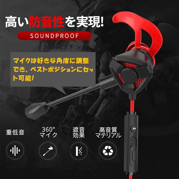 ヘッドセット ゲーミングイヤホン マイク付き フォートナイト スイッチ オンライン Zoom スカイプ Ps4 ボイスチャット Pc 荒野の通販はau Pay マーケット Umayaセレクション Au Pay マーケット店