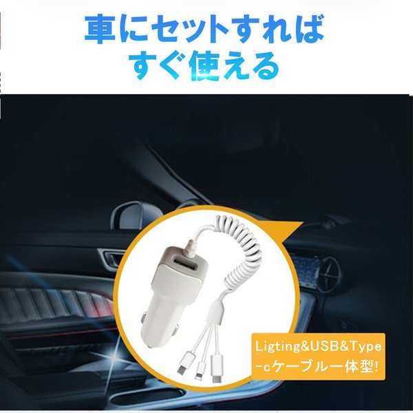 スマホ 充電器 車載用 リール式 MicroUSB Type-C ケーブル付き iPhone 3in1充電 充電器Lightning 3連の通販はau  PAY マーケット - umayaセレクション au PAY マーケット店