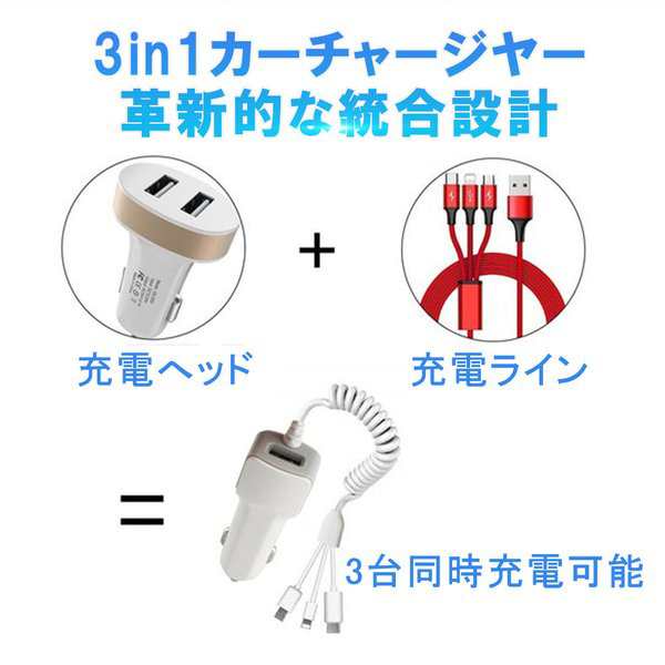 スマホ 充電器 車載用 リール式 MicroUSB Type-C ケーブル付き iPhone 3in1充電 充電器Lightning 3連の通販はau  PAY マーケット - umayaセレクション au PAY マーケット店