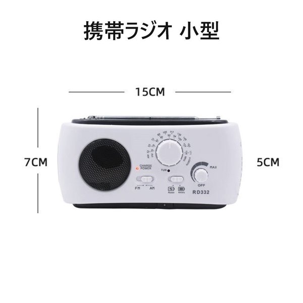 防災ラジオ サイレン Am Fmラジオ 携帯充電 Ledライト 手回し充電 Usb充電 ラジオ 手回し発電機 内蔵 携帯ラジオ 小型 多機能 懐中電灯 の通販はau Pay マーケット Umayaセレクション Au Pay マーケット店