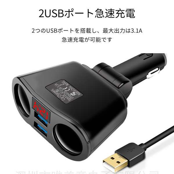 最大94%OFFクーポン USB シガーソケット 4.8A急速充電 超小型２ポート