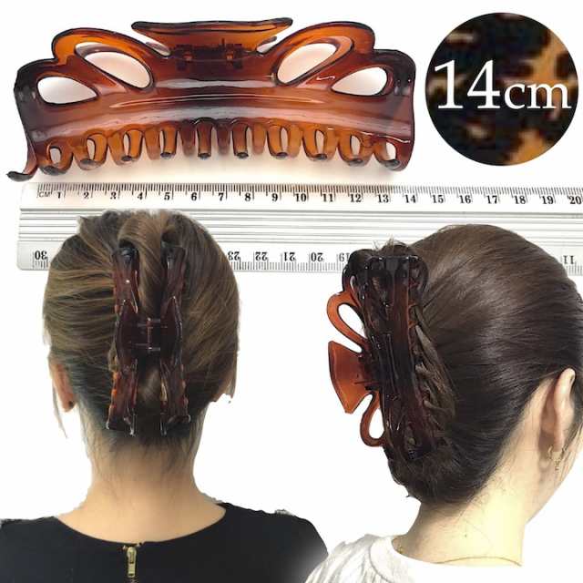 ヘアクリップ 髪留め バンスクリップ 大きめ 14cm 最大級 BIG 特大 べっ甲 黒 シンプル 大きい ヘアクリップ クリップ バンス ブラック  の通販はau PAY マーケット HaruHaru au PAY マーケット－通販サイト