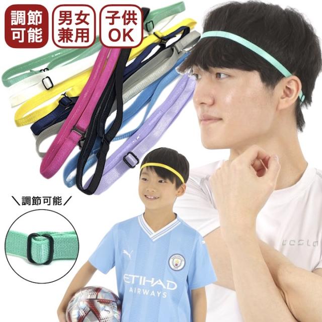 ヘアバンド スポーツ 汗止め ヘッドバンド メンズ レディース