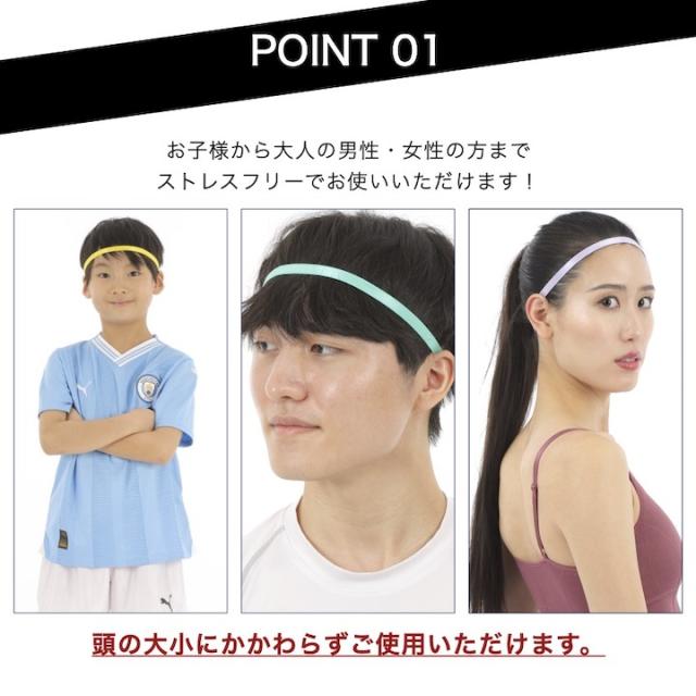 ヘアバンド スポーツ 汗止め ヘッドバンド メンズ レディース
