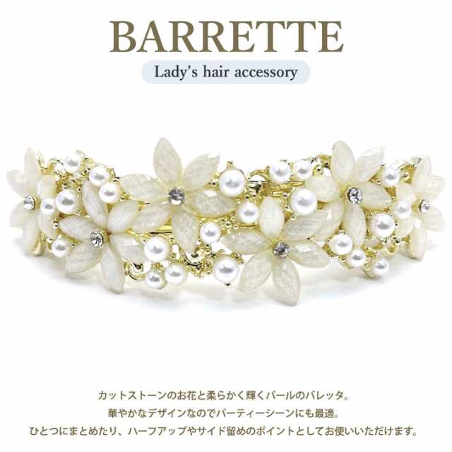 送料無料 バレッタ レディース 女性 ヘアアクセサリー まとめ髪 髪留め 髪飾り スクエア ラインストーン キラキラ シンプル おしゃれ かわいい お出かけ デイリー カジュアル フォーマル パーティー ギフト プレゼント ファッション小物