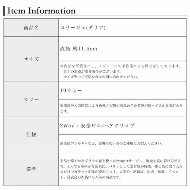 コサージュ】【2WAY ヘアクリップ付き】カラー 無地 コサージュ 衣装 ダンス 発表会 浴衣 着物 和装 結婚式 卒園式 赤 緑 グリーン  黄の通販はau PAY マーケット - HaruHaru