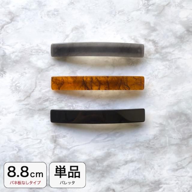バレッタ 8.8cm シンプル ヘアクリップ レディース ヘアアクセサリー 髪留め 黒 ブラック グレー ブラウン 長方形 ヘアアクセ 通勤 通学 10代 20代 30代 40代 50代 60代 MOORN/モーン MC-BA20011
