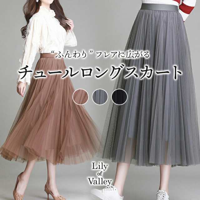 細プリーツ チュール ロング スカート ゆったり 上品 カジュアル フレア 清楚 きれいめ / レディース ボトムス ロングスカート ミモレ ロング丈 マキシ マキシ丈 ウエストゴム フレアスカート プリーツ 黒 茶色 ブラック ブラウン グレー 春夏 春 秋 夏の通販は