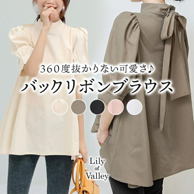 きれいめ 大人 ボリューム袖 トップス シャツ ブラウス 袖あり 長袖