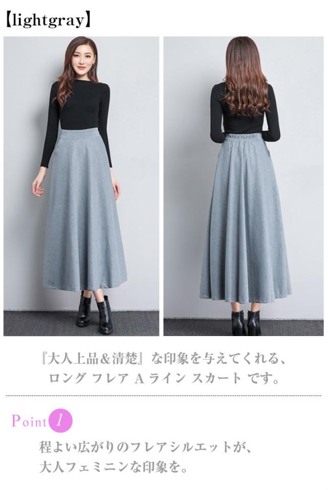 店内SALE!! スカート ロング 春 フレアスカート ミモレ Aライン