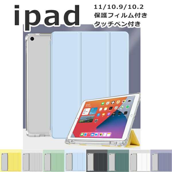iPadMini6 ケース 2021モデル iPadMini第6世代保護ケース