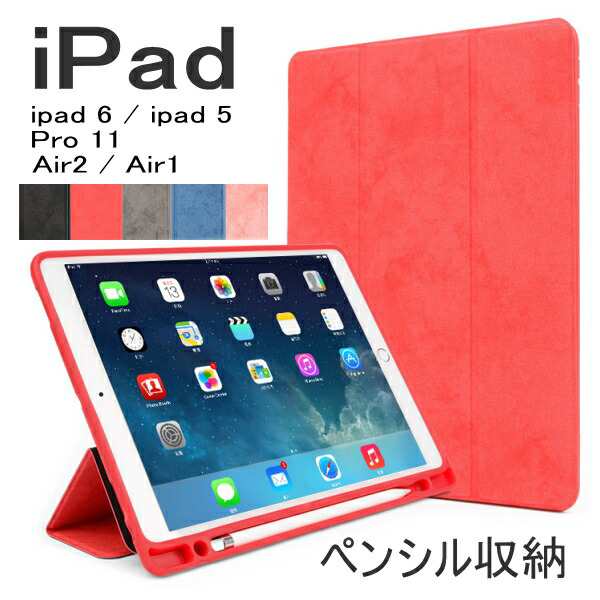 保護フィルム・タッチペン付き】 ipad ケース カバー 3つ折り 第9世代 