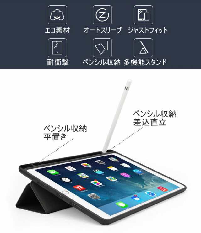 保護フィルム・タッチペン付き】 ipad ケース カバー 3つ折り 第9世代