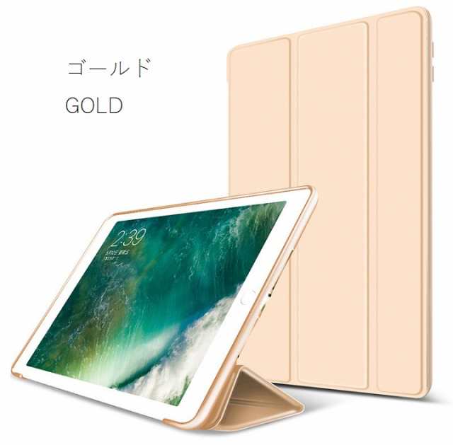 ipad 第9世代　カバーおまけ