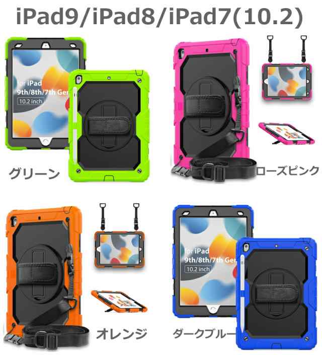 保護フィルム&タッチペン付き】 ipad ケース 耐衝撃 ペン収納 シリコン