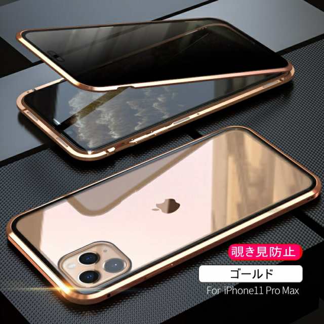 前後ガラス 覗き見防止】 iphone11 ケース iphone11 pro ケース iphone