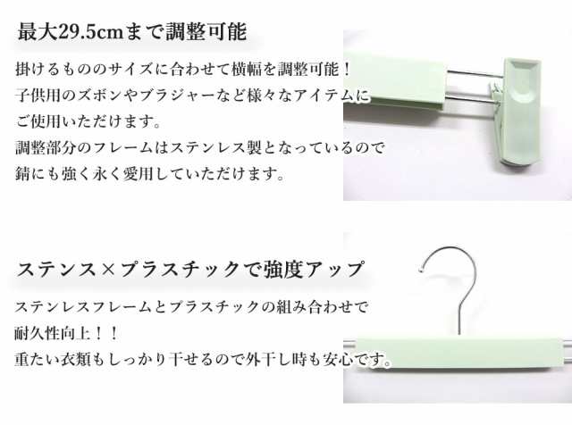 強力クリップ ズボン用ハンガー 20本セット プラスチック すべらない