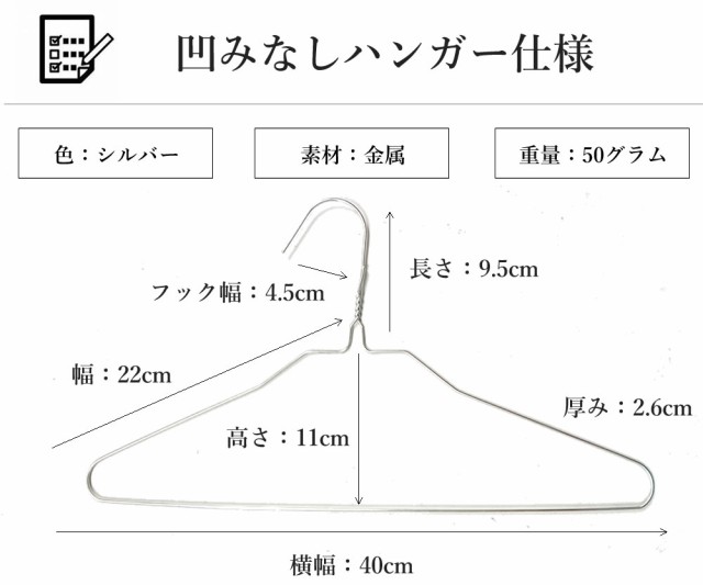 凹みなしスチールハンガー 50本セット 40cm 洗濯 曲がらない 落ちない