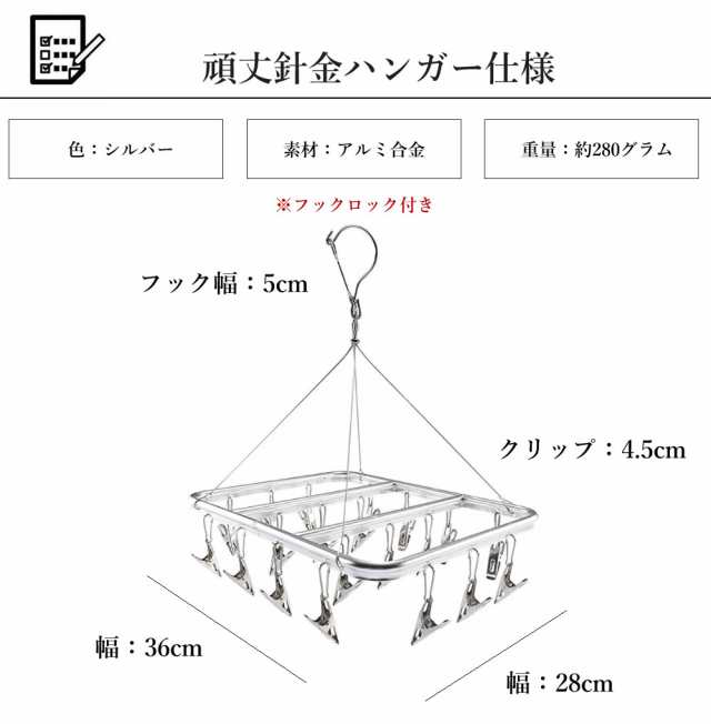 マジカルシリーズ アルミ製26ピンチ物干しハンガー 2個セット 軽量