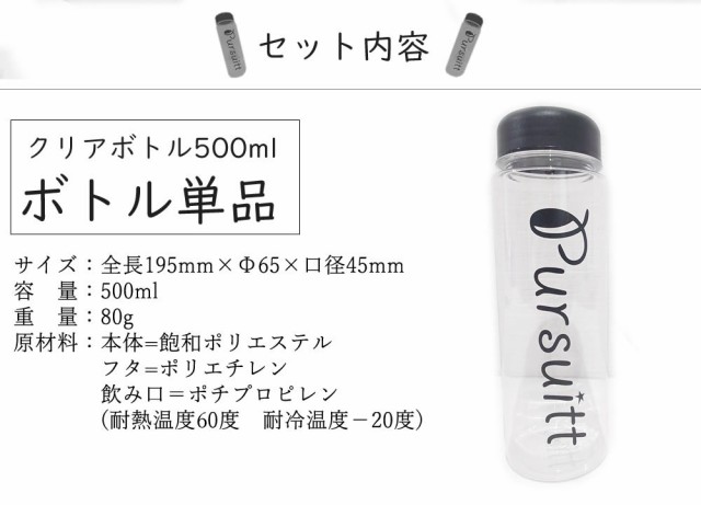 クリアボトル 500ml 2本セット 収納袋2つ付き 水筒 容器 アウトドア