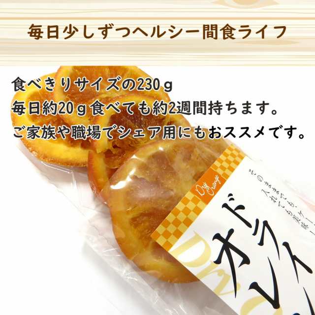 プレゼント　プチギフの通販はau　ドライオレンジスライス　ギフト　PAY　PAY　230g　紅茶　au　マーケット　ドライフルーツ　手土産　バレンタイン　大地の生菓　フルーツティー　送料無料　ジュース　マーケット－通販サイト