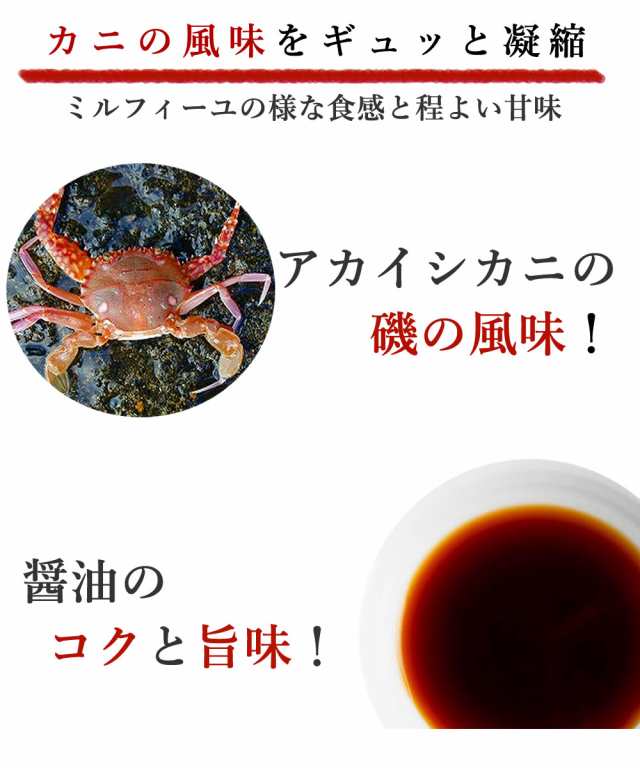 玉子がに 美味健康 70g 蟹 カニ かに アカイシカニ おつまみ スナック せんべい 煎餅 肴 珍味 ダイエット おやつ お菓子 お父さん 子供  の通販はau PAY マーケット - 大地の生菓