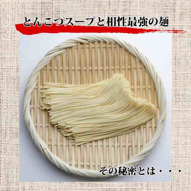 福岡グルメ　3食入　福岡県産ラー麦　本格半生麺　長浜屋台らーめん　PAY　濃厚とんこつスープ　博多ラーメン　の通販はau　送料無料　マーケット　マーケット－通販サイト　大地の生菓　au　メール便　豚骨ラーメン　国産　PAY