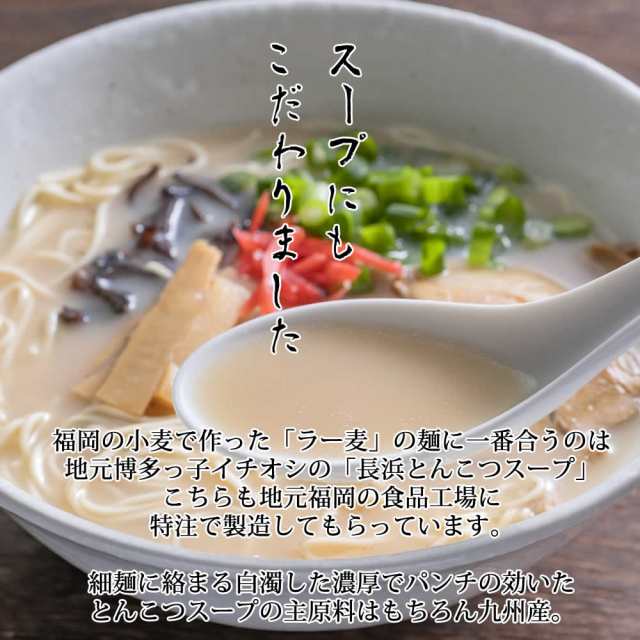 国産　豚骨ラーメン　濃厚とんこつスープ　福岡県産ラー麦　福岡グルメ　博多ラーメン　PAY　メール便　の通販はau　PAY　au　マーケット－通販サイト　マーケット　大地の生菓　本格半生麺　送料無料　5食入　長浜屋台らーめん