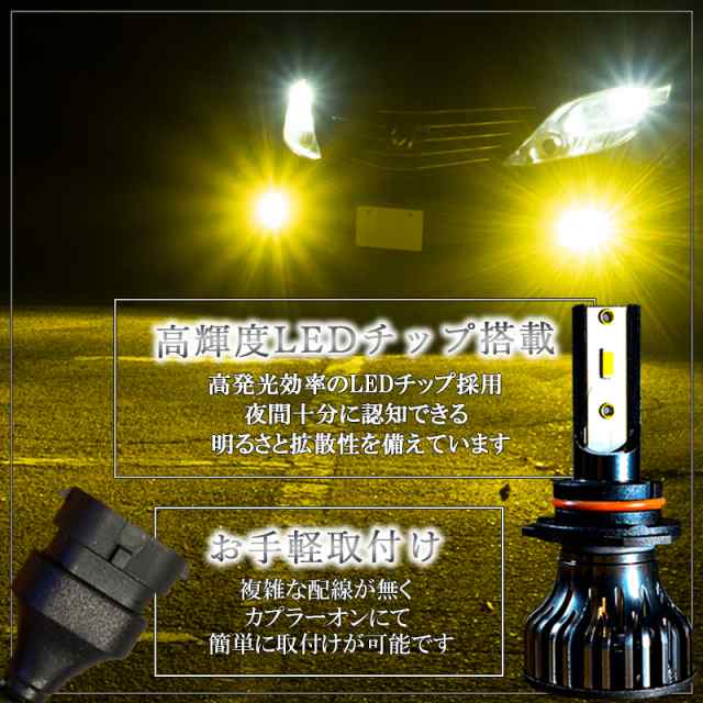 アルファード ヴェルファイア 10系後期 20系前期 LEDフォグランプ イエロー HB4 LED バルブ 黄色 後付け 交換 冷却ファン搭載  １年保証 の通販はau PAY マーケット - KI-GIFT | au PAY マーケット－通販サイト