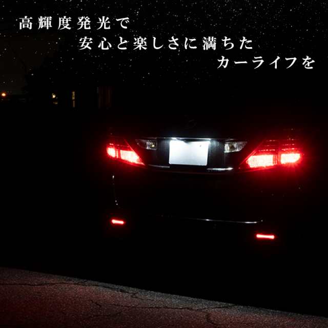 エスティマ 50系 40系 30系 20系 10系 ナンバー灯 T10 LED バルブ 6000K ホワイト 明るい 白色 爆光型 2個セット  ナンバーランプ ライセ｜au PAY マーケット