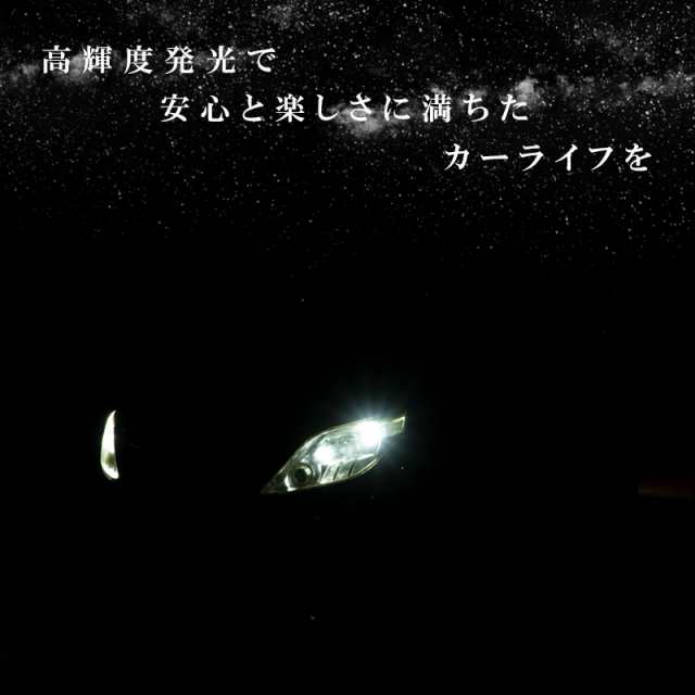 エクストレイル T32 T31 LEDポジションランプ T10 LED バルブ 6000K ホワイト 爆光型 明るい スモールランプ 左右 2個セット  ポジションの通販はau PAY マーケット - KI-GIFT | au PAY マーケット－通販サイト