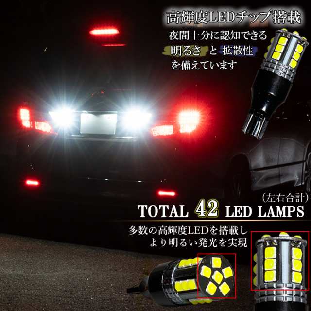 LEDバックランプ T16 LED バルブ 6000K バックライト 明るい ホワイト 白 １年保証 爆光型 2個セット 視界良好 後退灯 後付け  交換 簡単