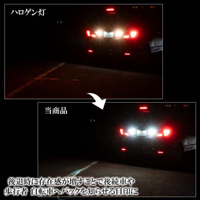 エブリィ DA17W DA64W DA17V DA64V LEDバックランプ T16 LED バルブ 6000K バックライト 明るい ホワイト 白  １年保証 爆光型 2個セット の通販はau PAY マーケット - KI-GIFT | au PAY マーケット－通販サイト