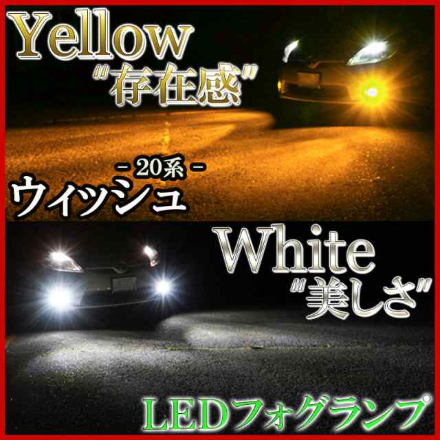 超人気高品質 カラーチェンジ LED フォグランプ H8 H11 H16 イエロー