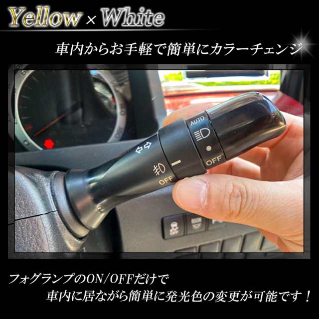 タントカスタム L350S L360S L375S L385S LA600S LA610S LEDフォグランプ 2色 切り替え カラーチェンジ  イエロー ホワイト H8 H11 H16 バの通販はau PAY マーケット - KI-GIFT | au PAY マーケット－通販サイト